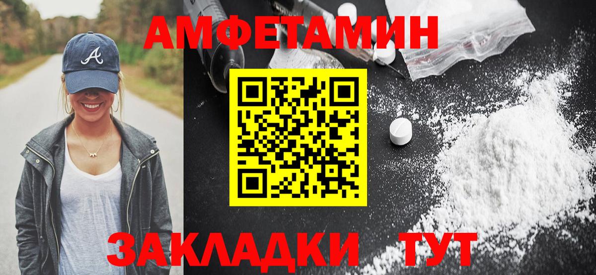 АМФЕТАМИН 98% Свободный