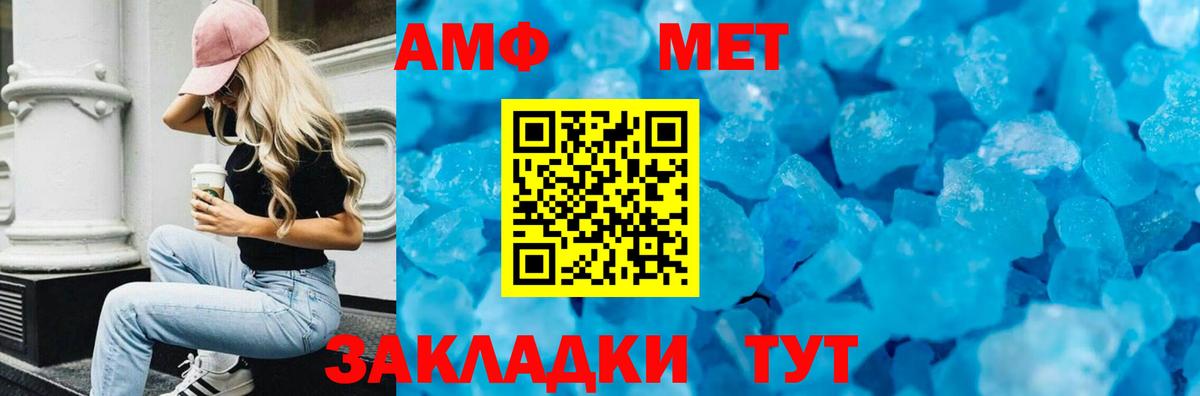 Амфетамин  АМФ  Вход с VPN  Свободный  Амфетамин VHQ 