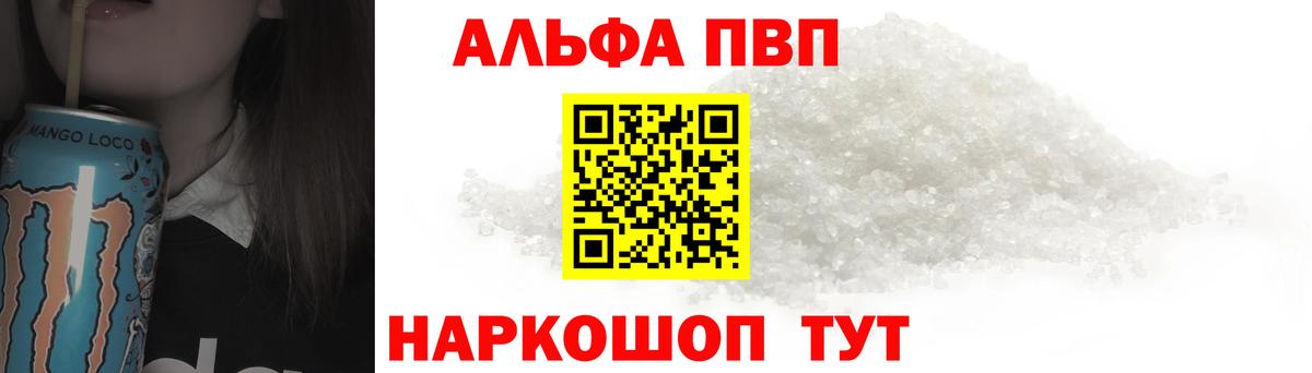 A-PVP крисы CK Свободный