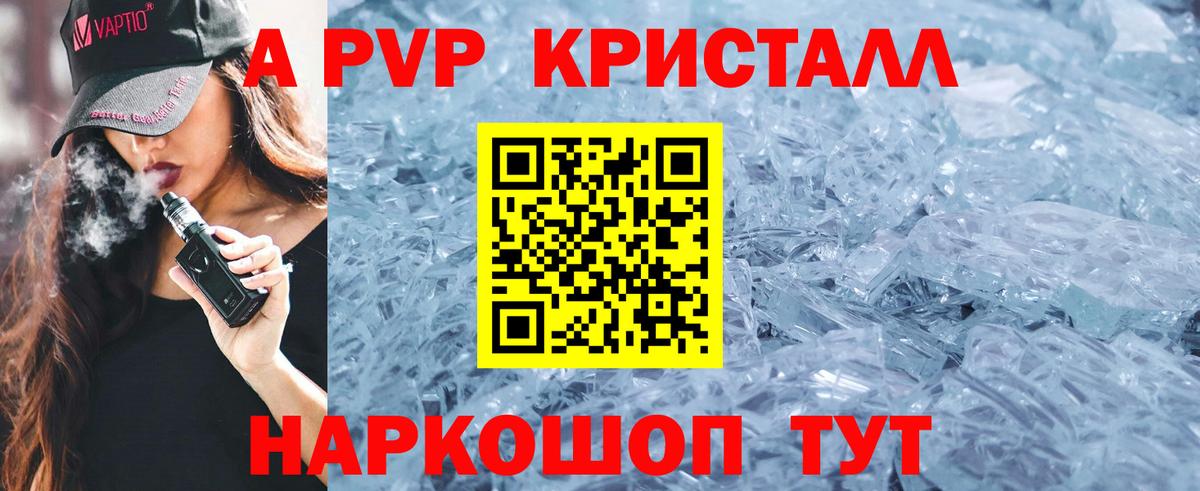 А ПВП СК КРИС  Alpha-PVP мука  Вход с VPN  Свободный  A-PVP  Alpha-PVP мука 