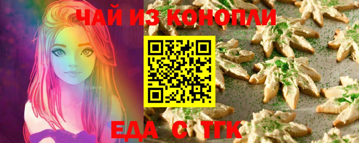 Свободный  Еда ТГК конопля  Вход с VPN 