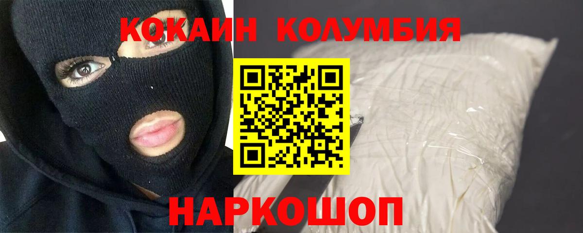 КОКАИН Эквадор Свободный