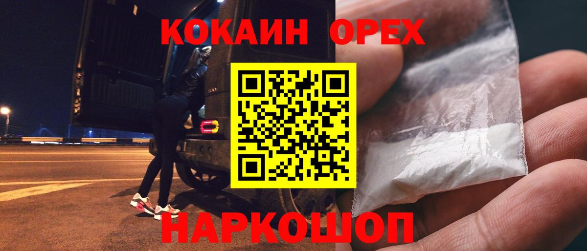 Свободный  Cocaine  Вход с VPN  COCAIN Columbia 