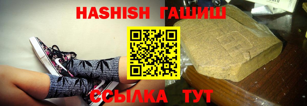 ГАШИШ hashish Свободный