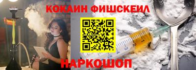 кокаин премиум Севастополь
