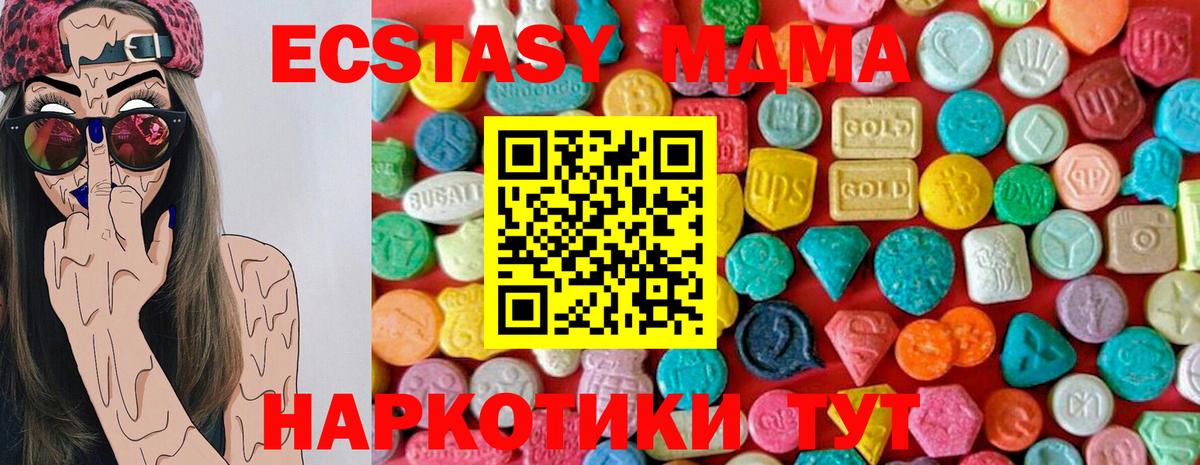 MDMA кристаллы  MDMA молли  МДМА  Вход с VPN  Свободный 