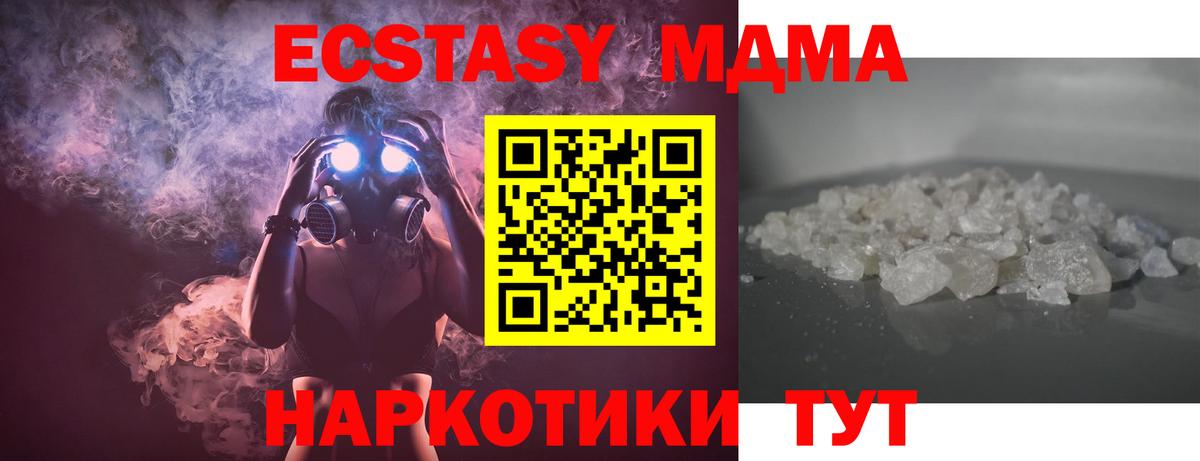 MDMA Molly Свободный