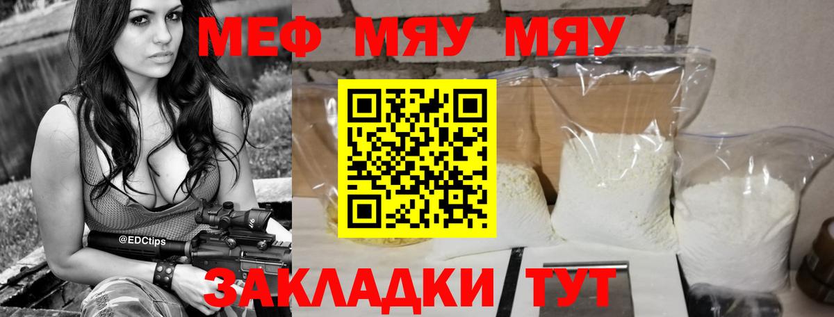 Свободный  Меф  Вход с VPN  Мефедрон кристаллы 