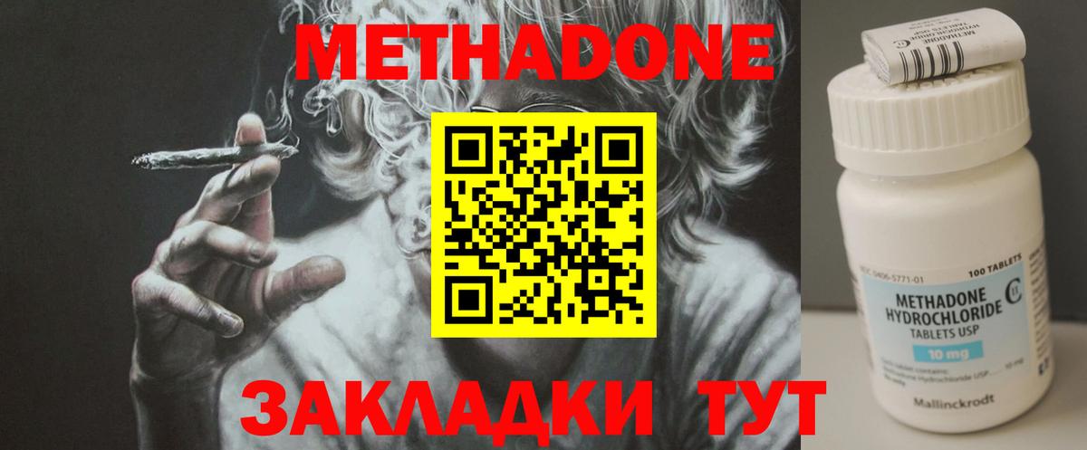 МЕТАДОН мёд  Вход с VPN  omg tor  МЕТАДОН кристалл  Свободный 
