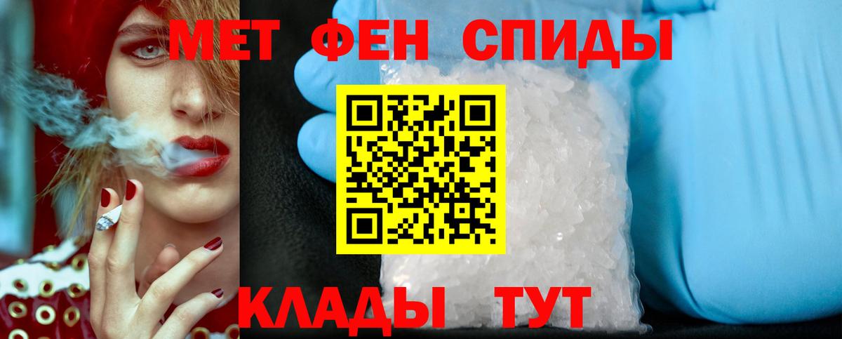 МЕТАМФЕТАМИН витя Свободный