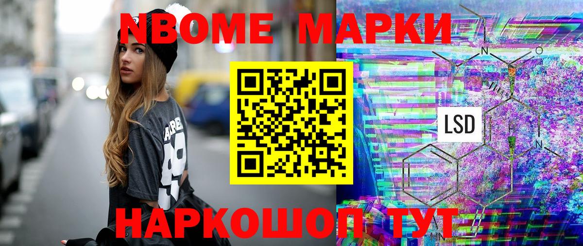Наркотические марки 1,5мг Свободный