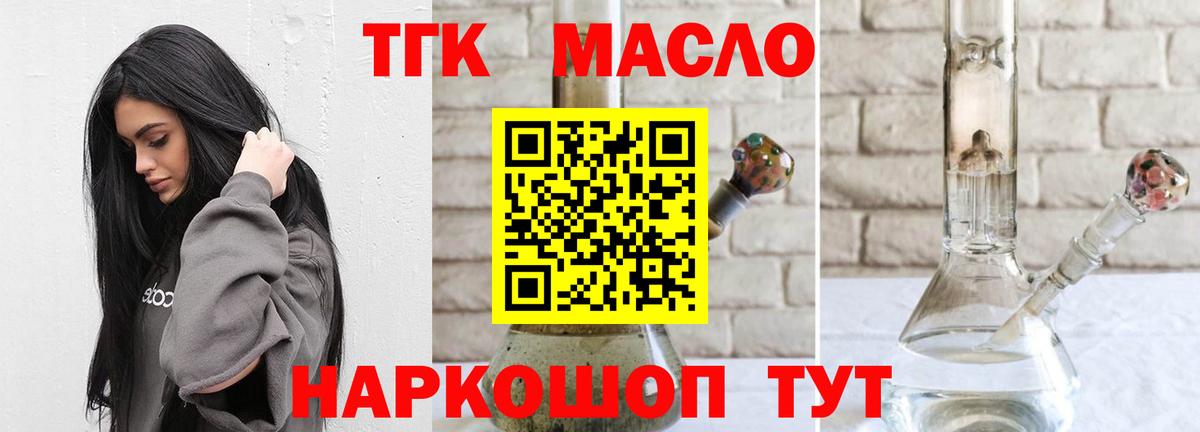 Дистиллят ТГК жижа  Вход с VPN  Дистиллят ТГК вейп  Свободный 