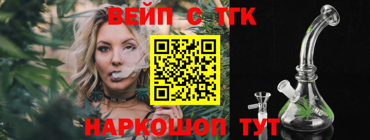 ТГК жижа Свободный