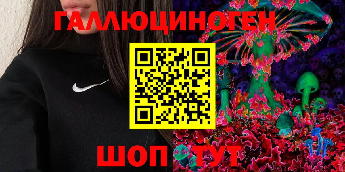 Свободный  Галлюциногенные грибы Magic Shrooms  Вход с VPN 