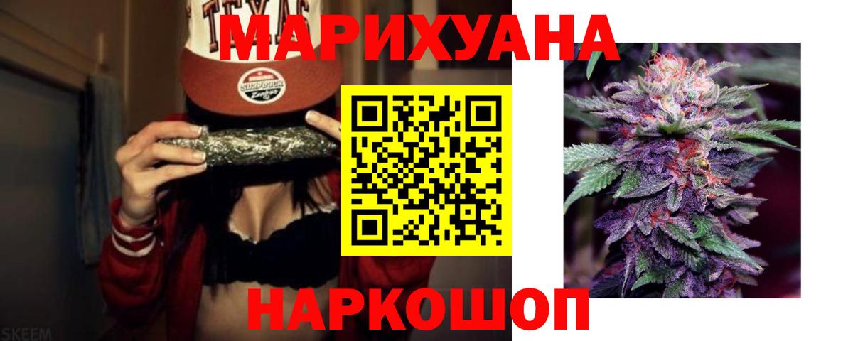 Марихуана Ganja  Вход с VPN  Бошки марихуана THC 21%  Свободный  МАРИХУАНА SATIVA & INDICA 